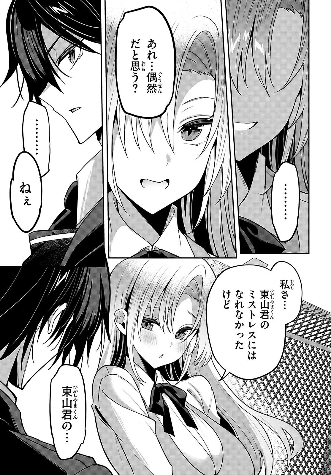 Strategic Lovers Chap 60 - Next Chap 61