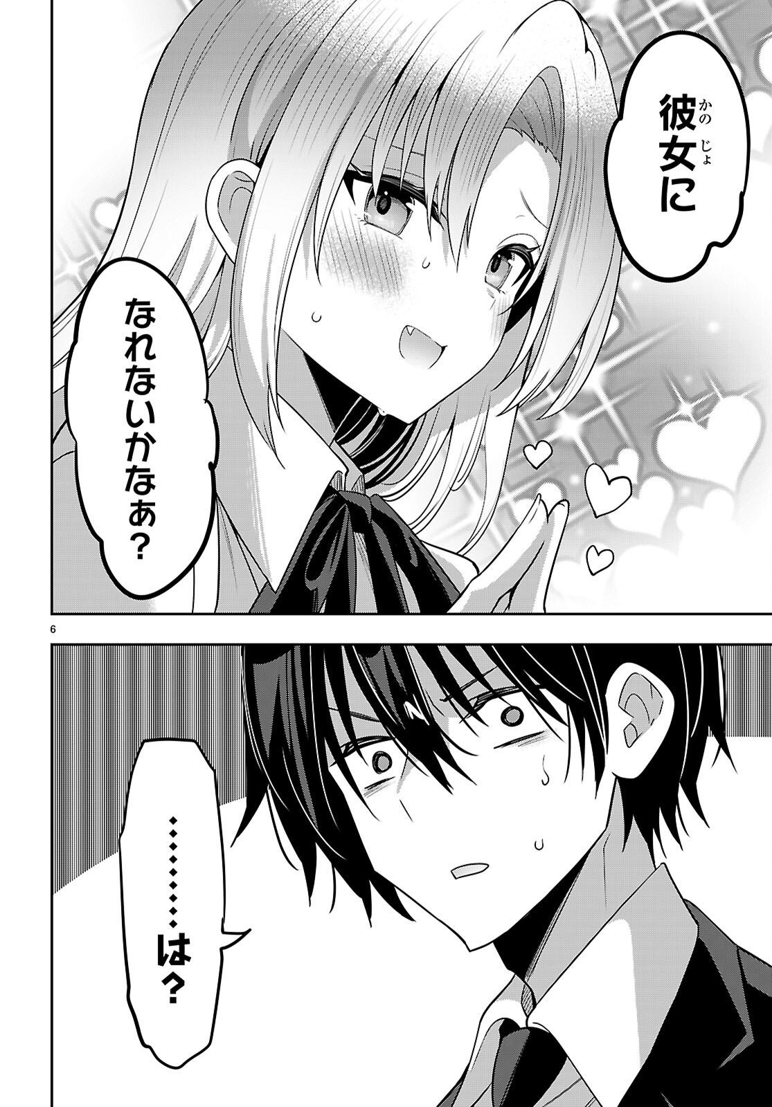 Strategic Lovers Chap 60 - Next Chap 61