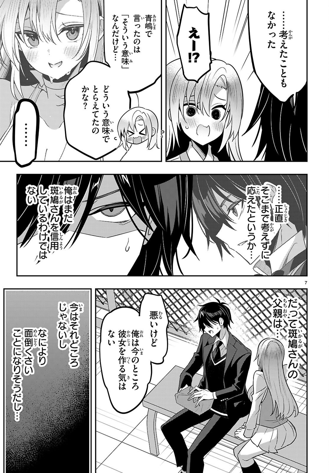 Strategic Lovers Chap 60 - Next Chap 61