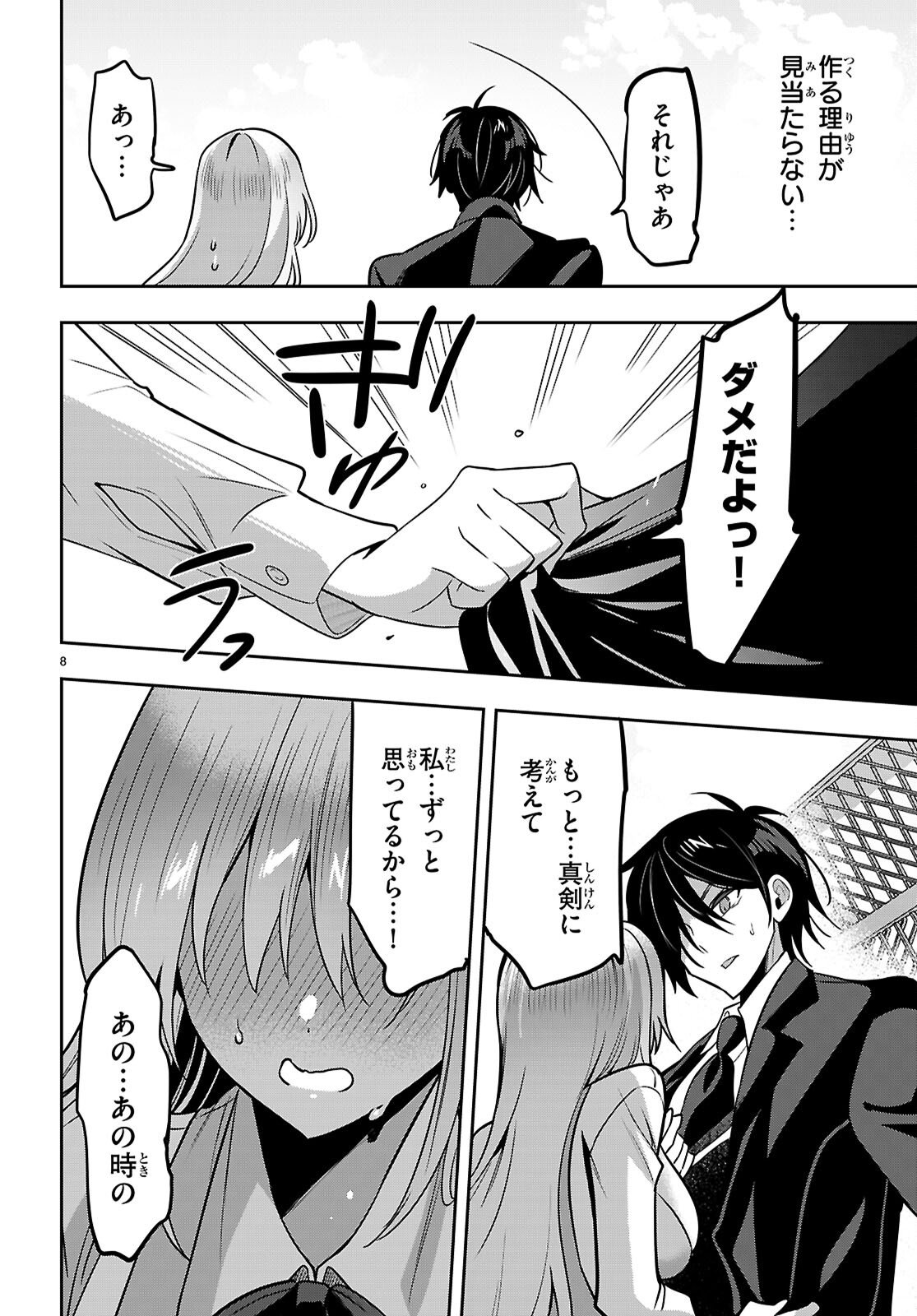 Strategic Lovers Chap 60 - Next Chap 61