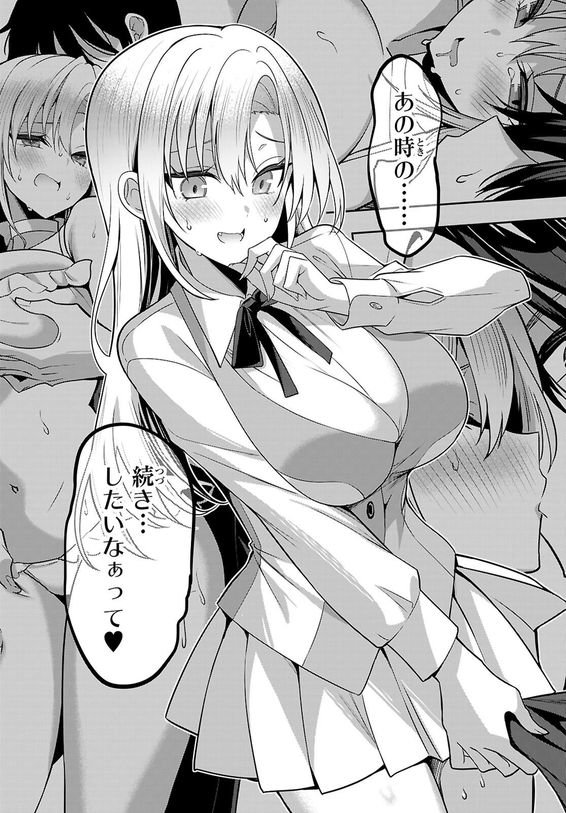 Strategic Lovers Chap 60 - Next Chap 61