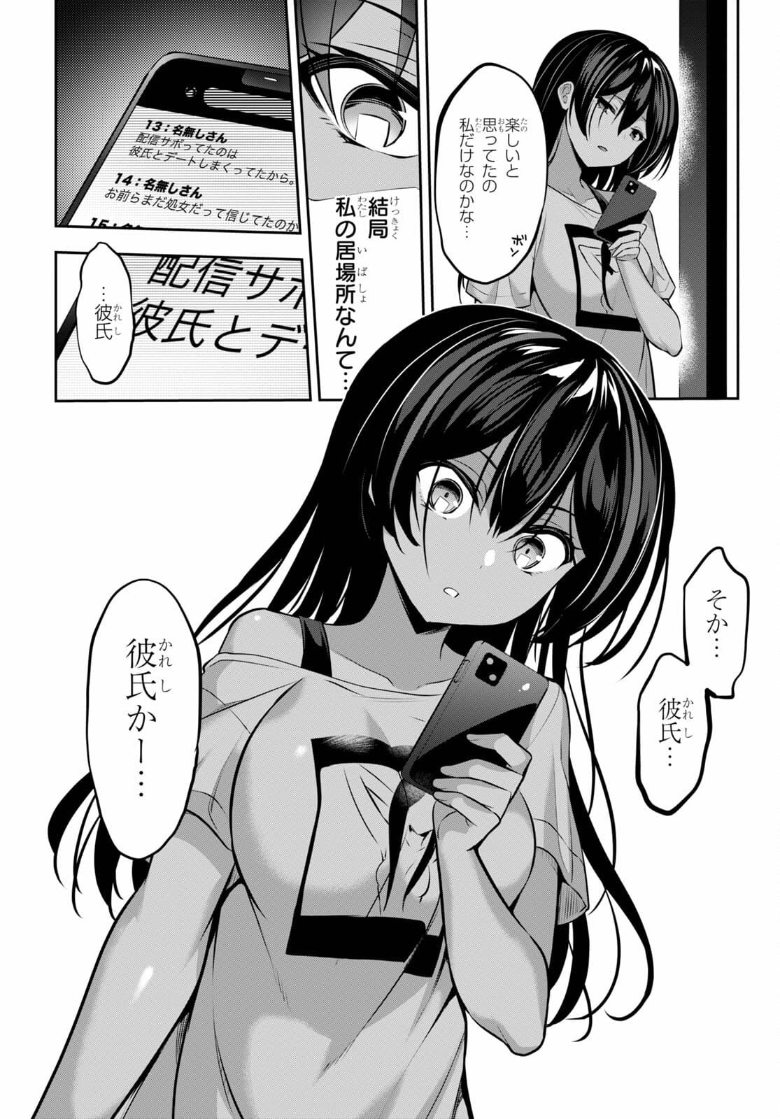 Strategic Lovers Chap 7 - Next Chap 8