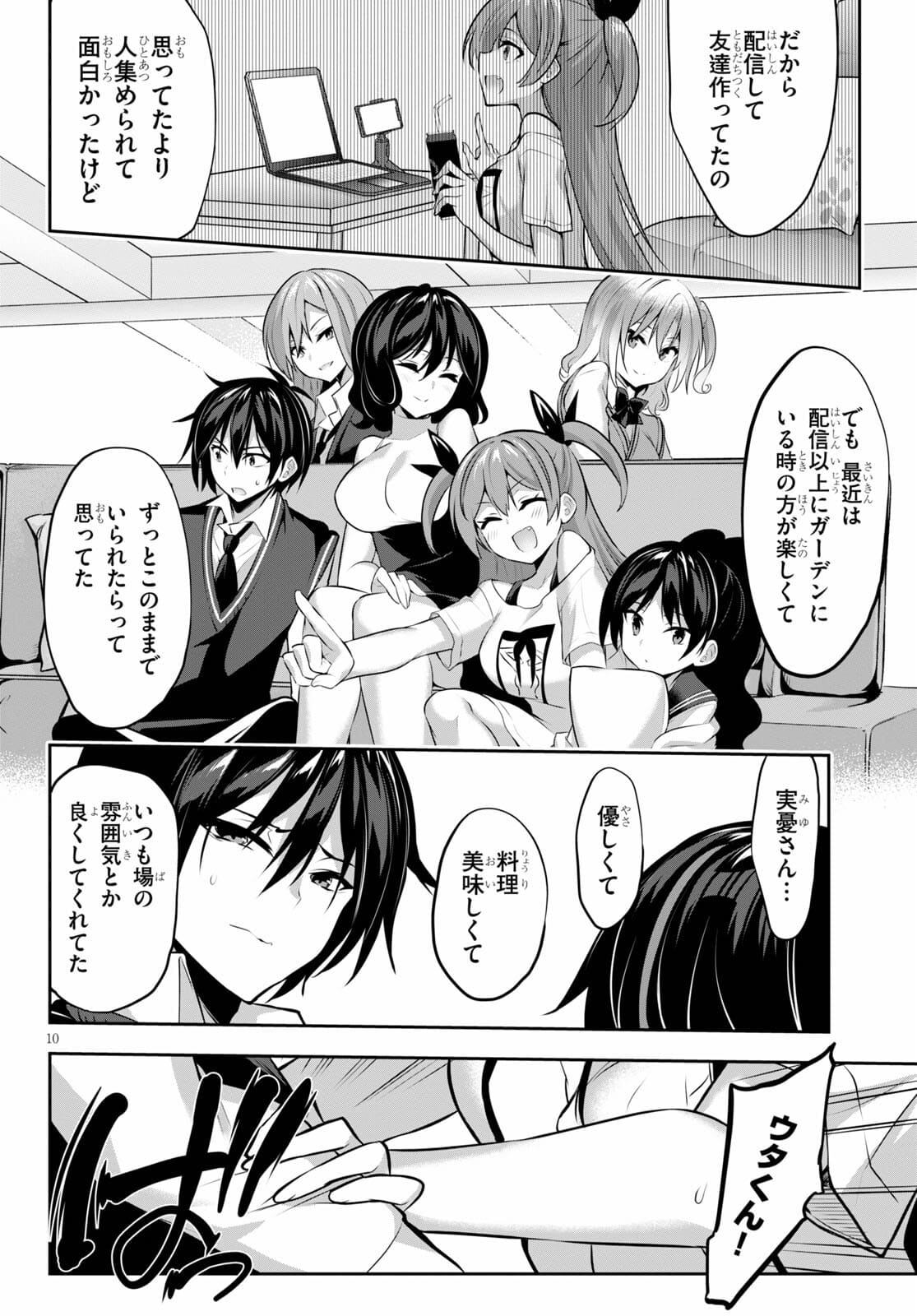 Strategic Lovers Chap 7 - Next Chap 8