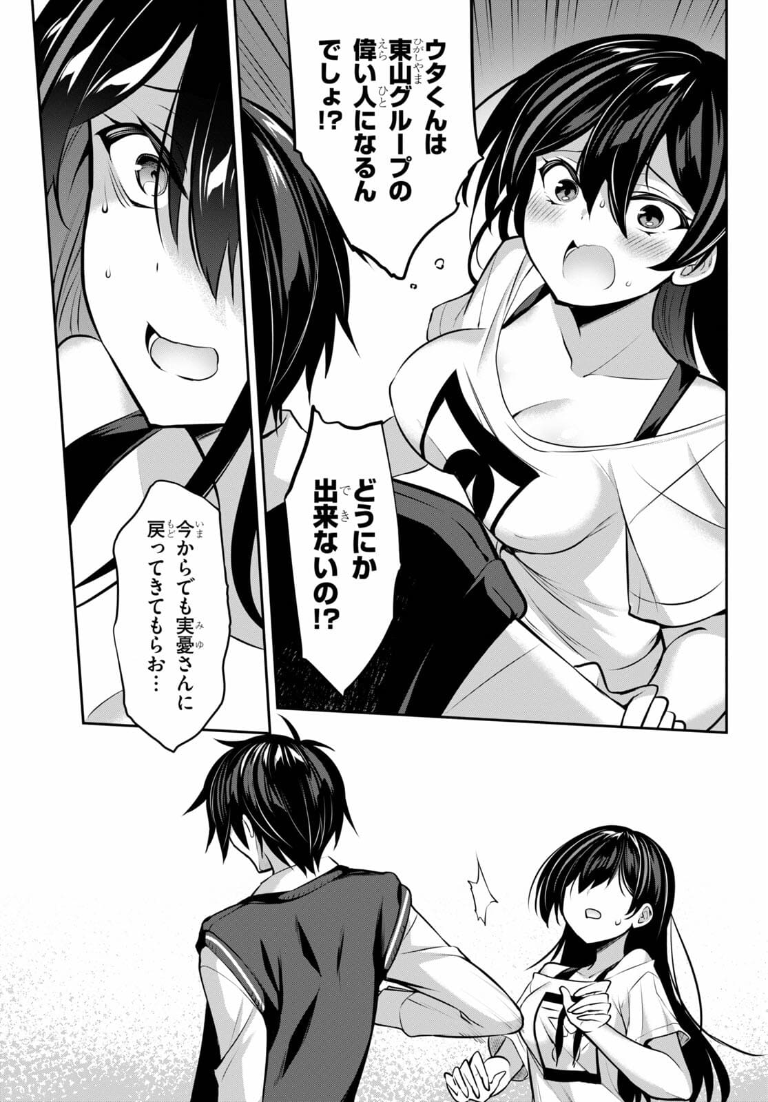 Strategic Lovers Chap 7 - Next Chap 8