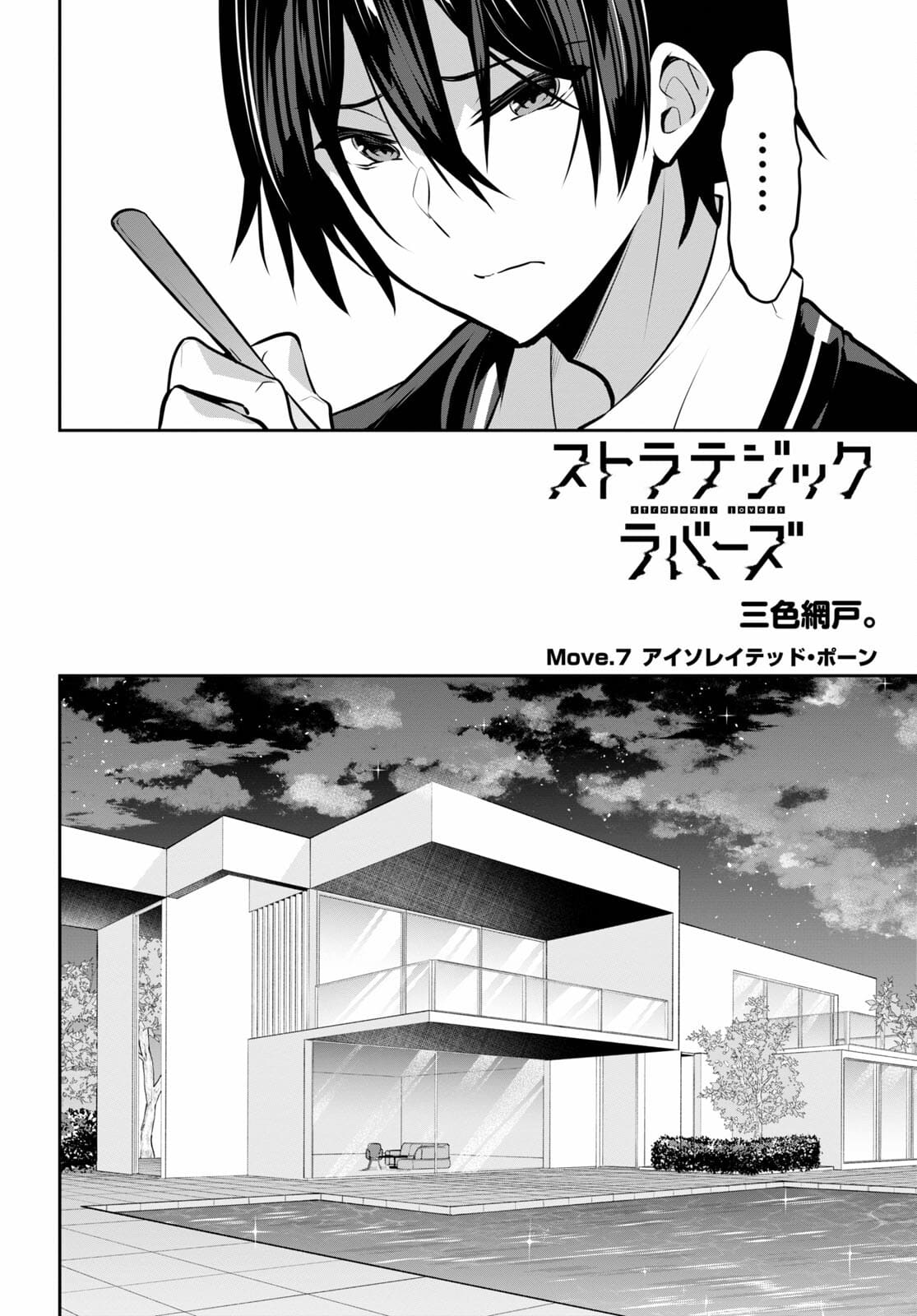 Strategic Lovers Chap 7 - Next Chap 8