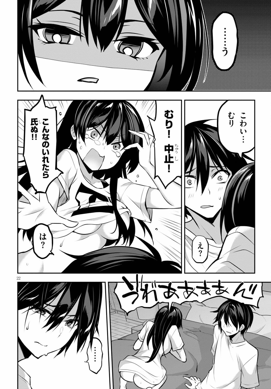 Strategic Lovers Chap 7 - Next Chap 8