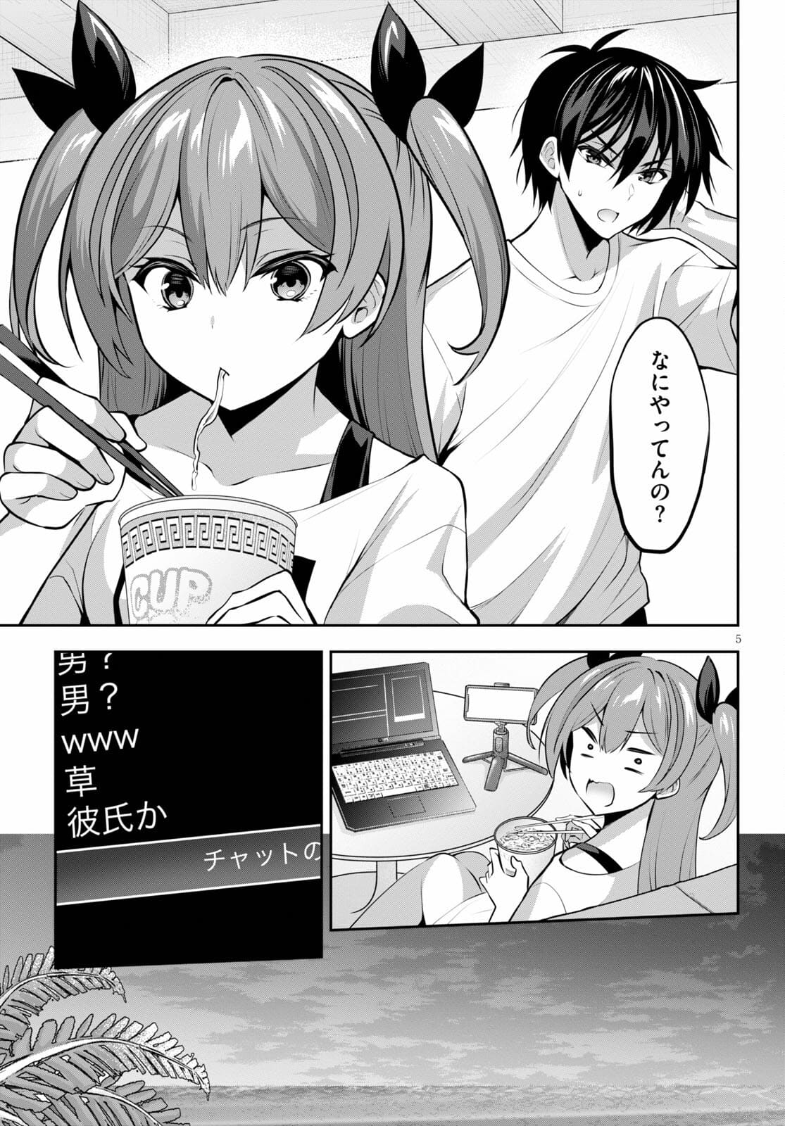 Strategic Lovers Chap 7 - Next Chap 8