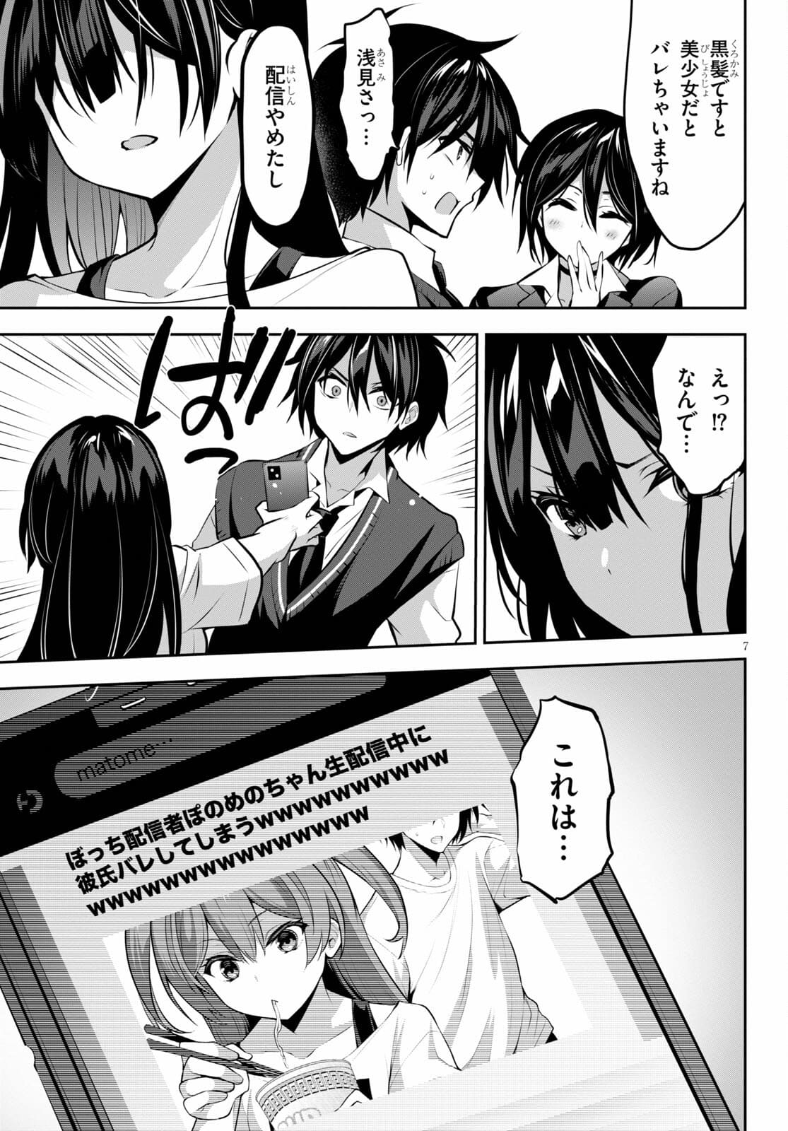 Strategic Lovers Chap 7 - Next Chap 8