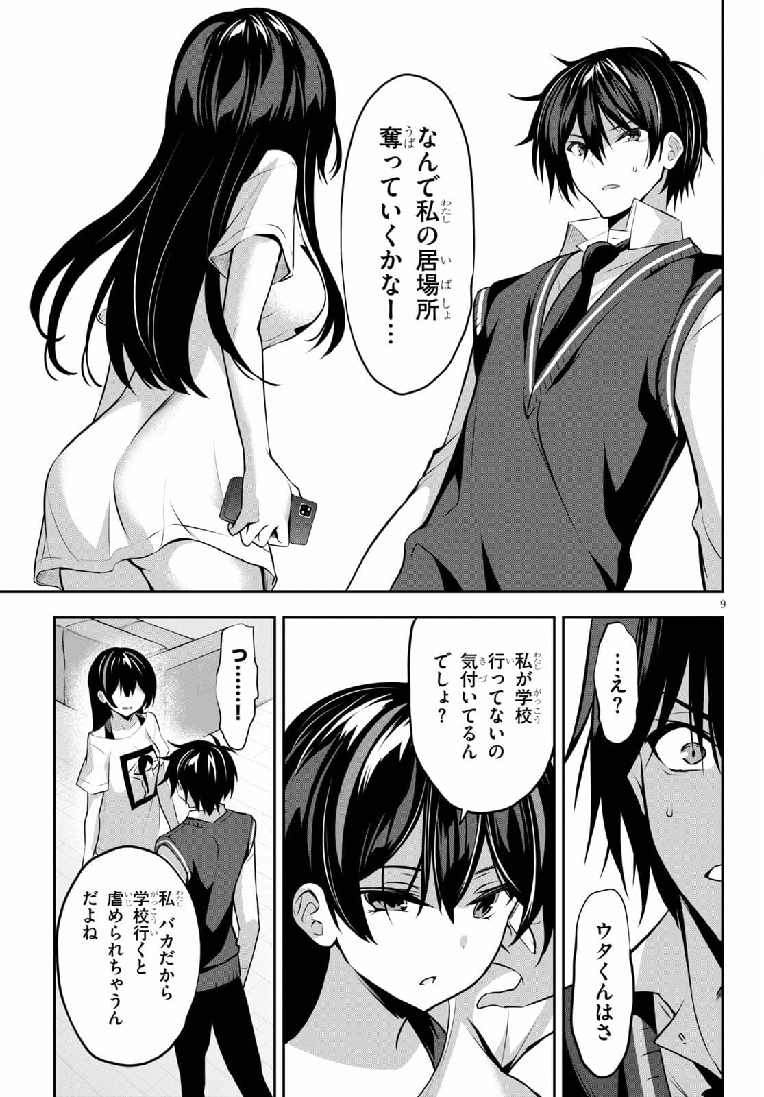 Strategic Lovers Chap 7 - Next Chap 8