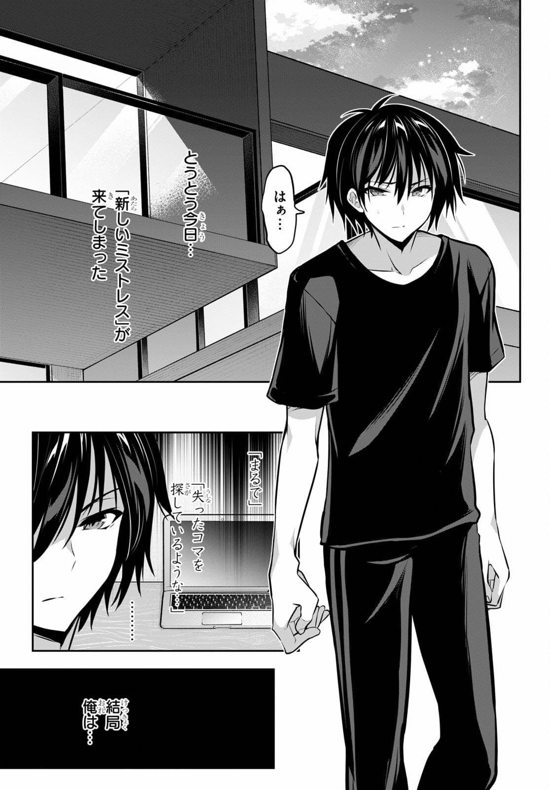 Strategic Lovers Chap 8 - Next Chap 9