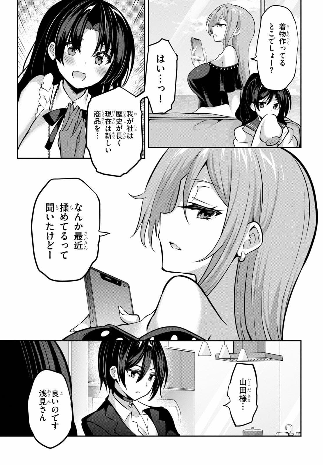 Strategic Lovers Chap 8 - Next Chap 9