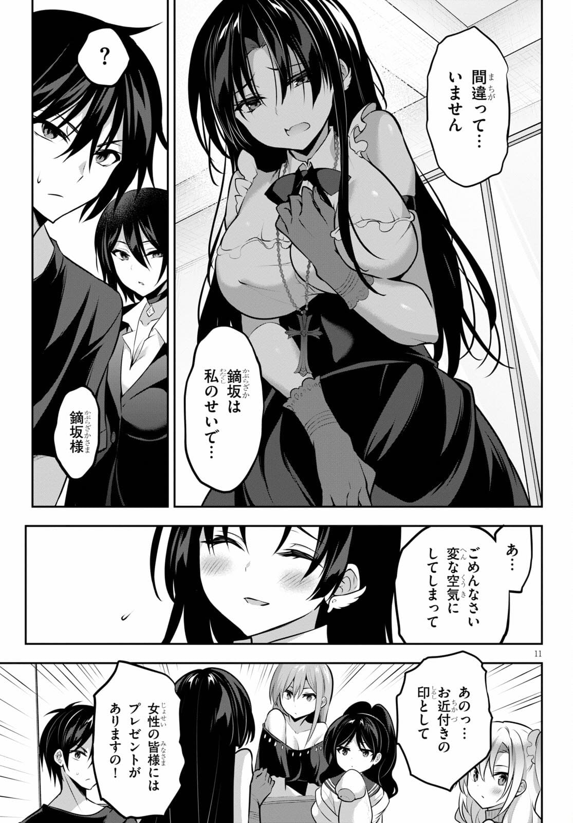 Strategic Lovers Chap 8 - Next Chap 9