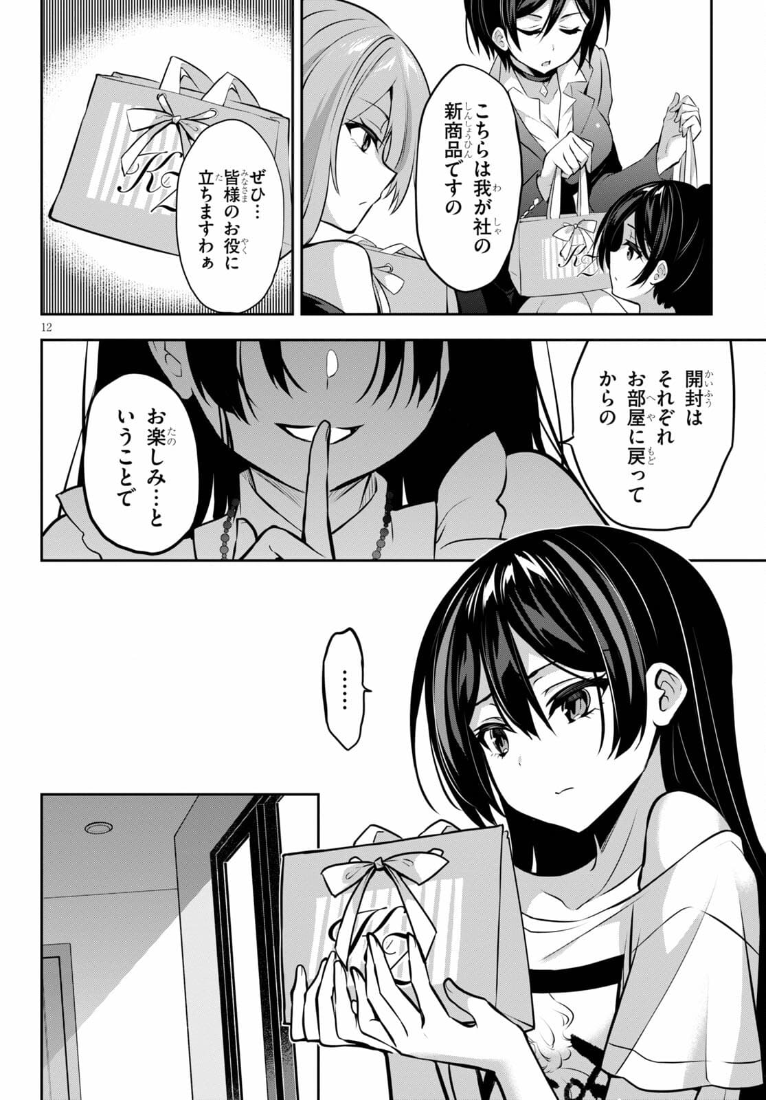 Strategic Lovers Chap 8 - Next Chap 9