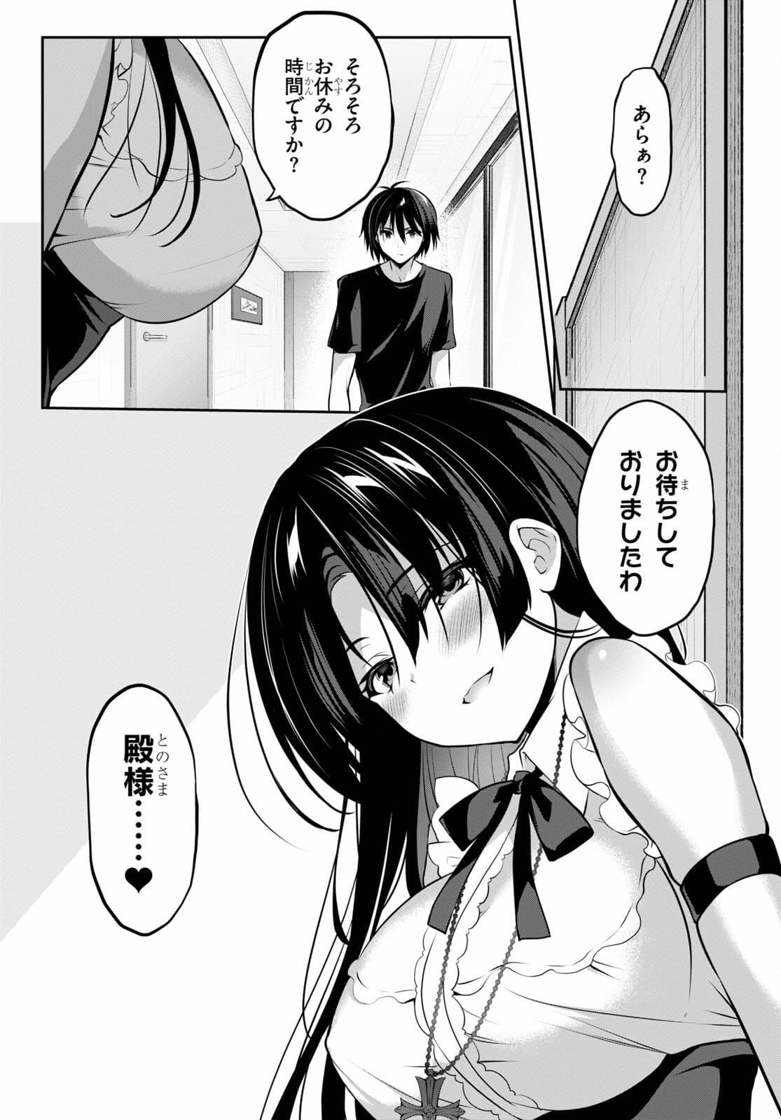 Strategic Lovers Chap 8 - Next Chap 9