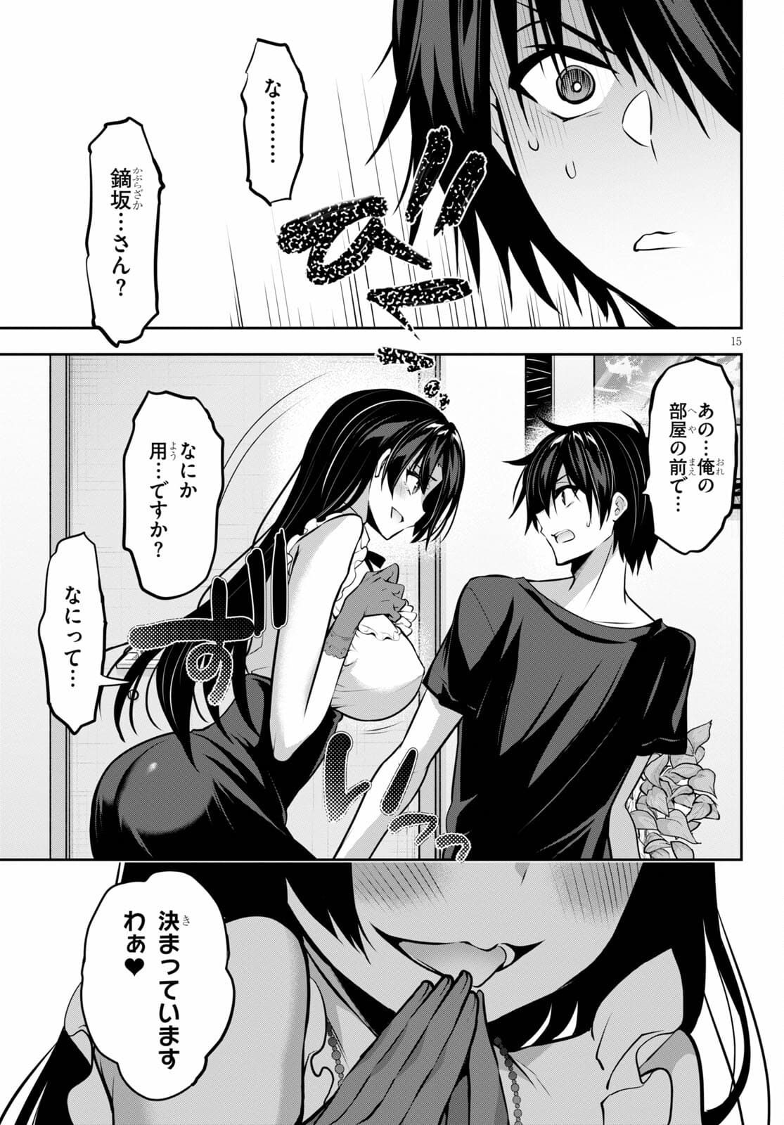 Strategic Lovers Chap 8 - Next Chap 9