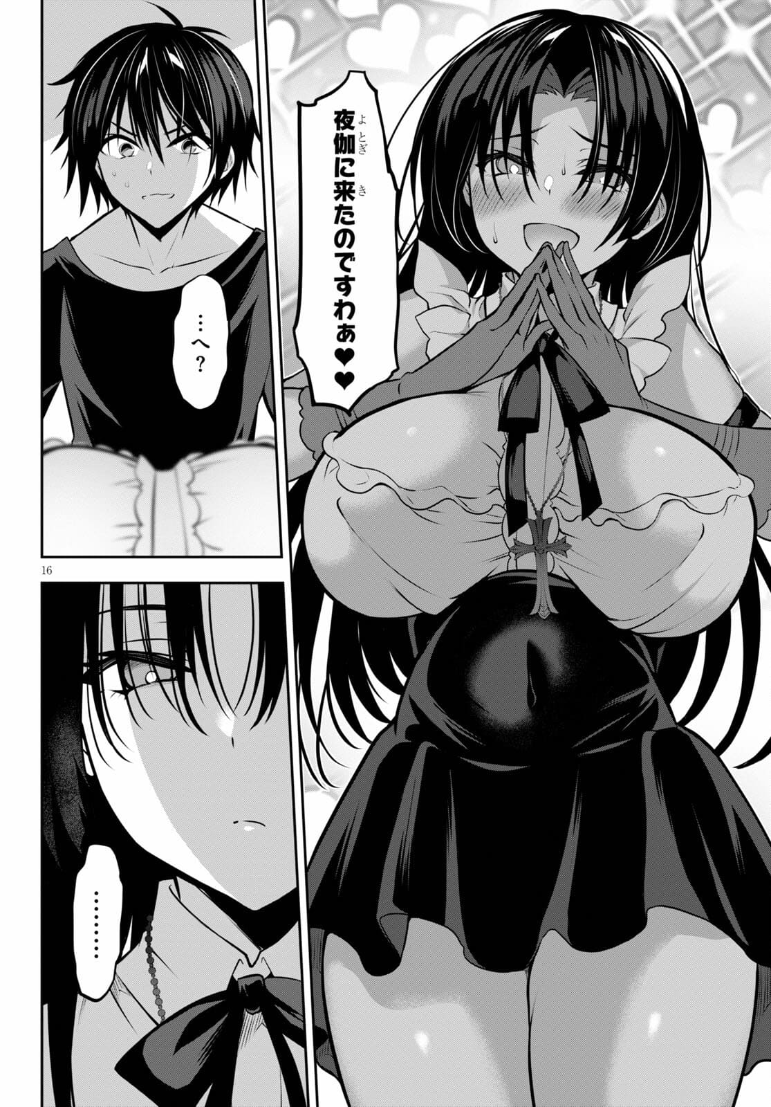 Strategic Lovers Chap 8 - Next Chap 9