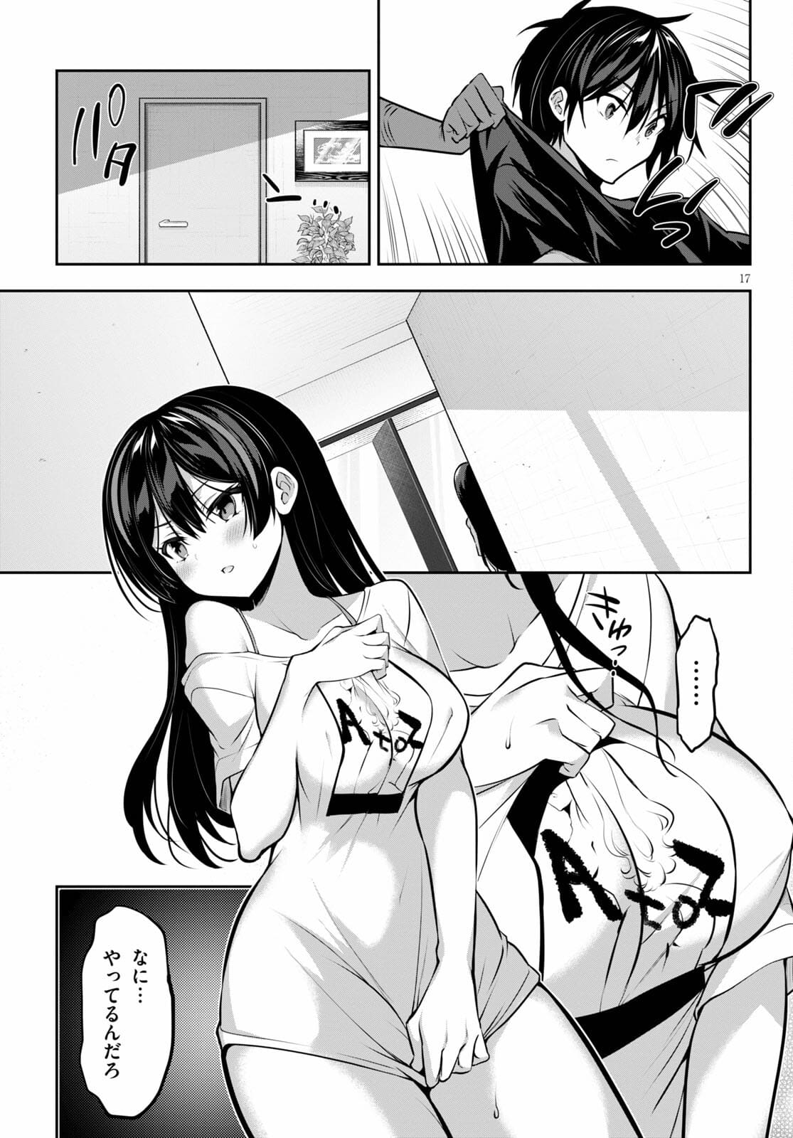 Strategic Lovers Chap 8 - Next Chap 9