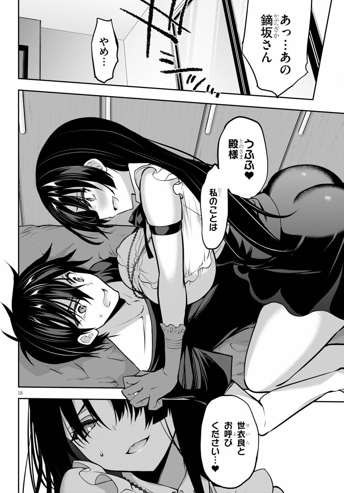 Strategic Lovers Chap 8 - Next Chap 9