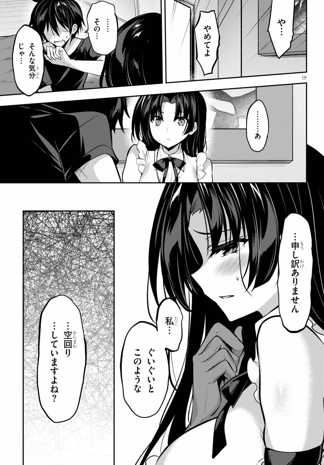 Strategic Lovers Chap 8 - Next Chap 9