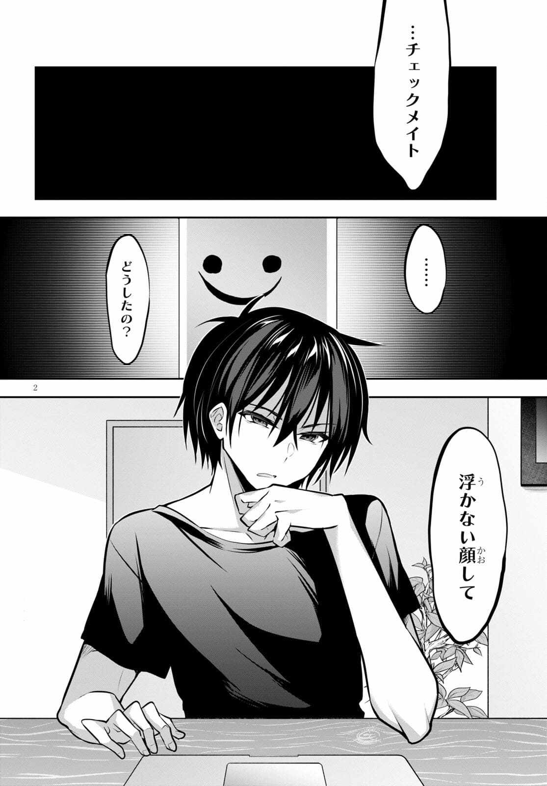 Strategic Lovers Chap 8 - Next Chap 9