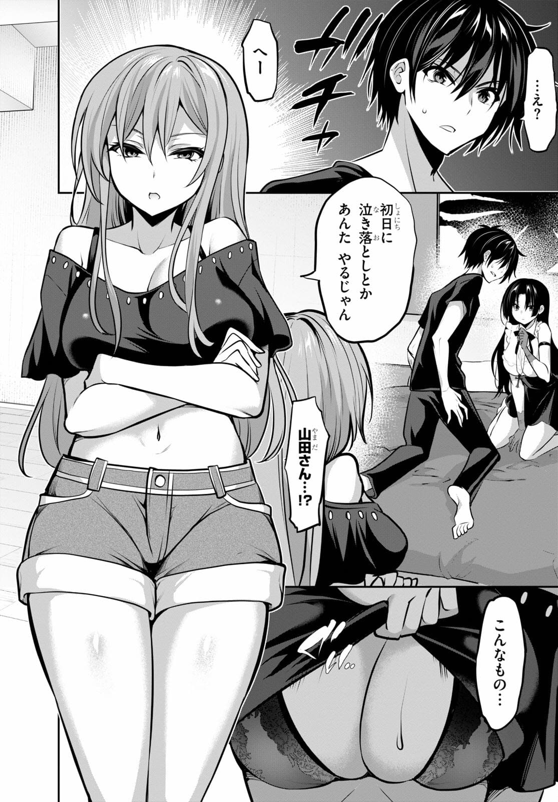 Strategic Lovers Chap 8 - Next Chap 9