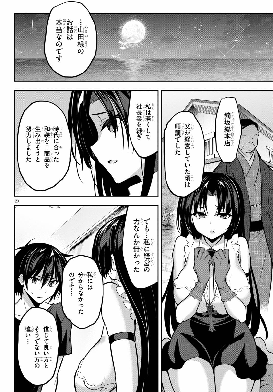 Strategic Lovers Chap 8 - Next Chap 9