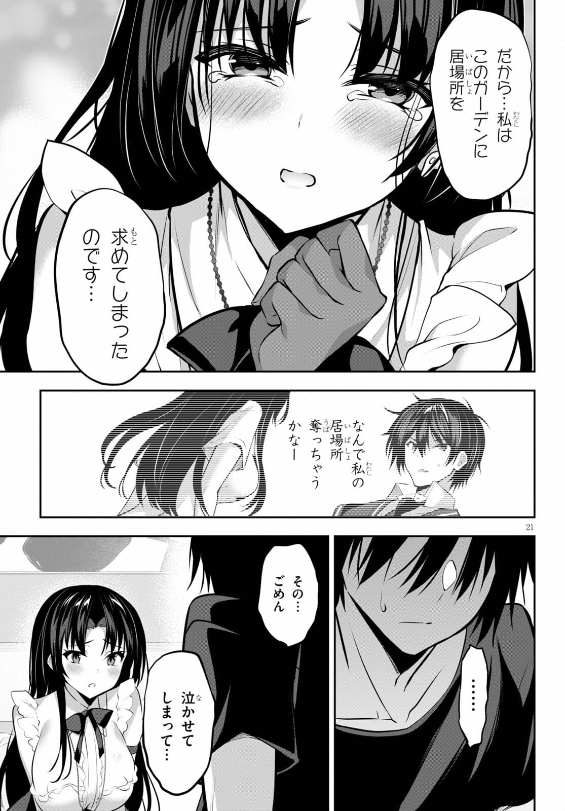 Strategic Lovers Chap 8 - Next Chap 9