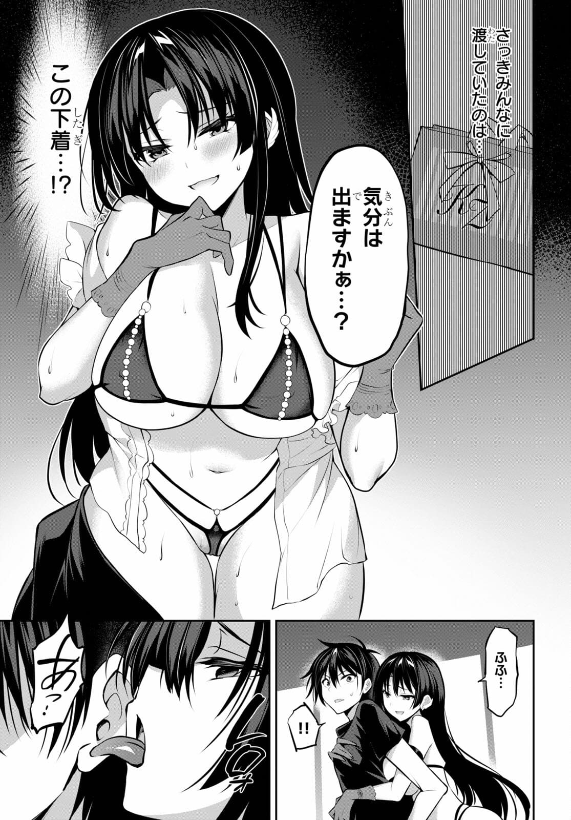 Strategic Lovers Chap 8 - Next Chap 9