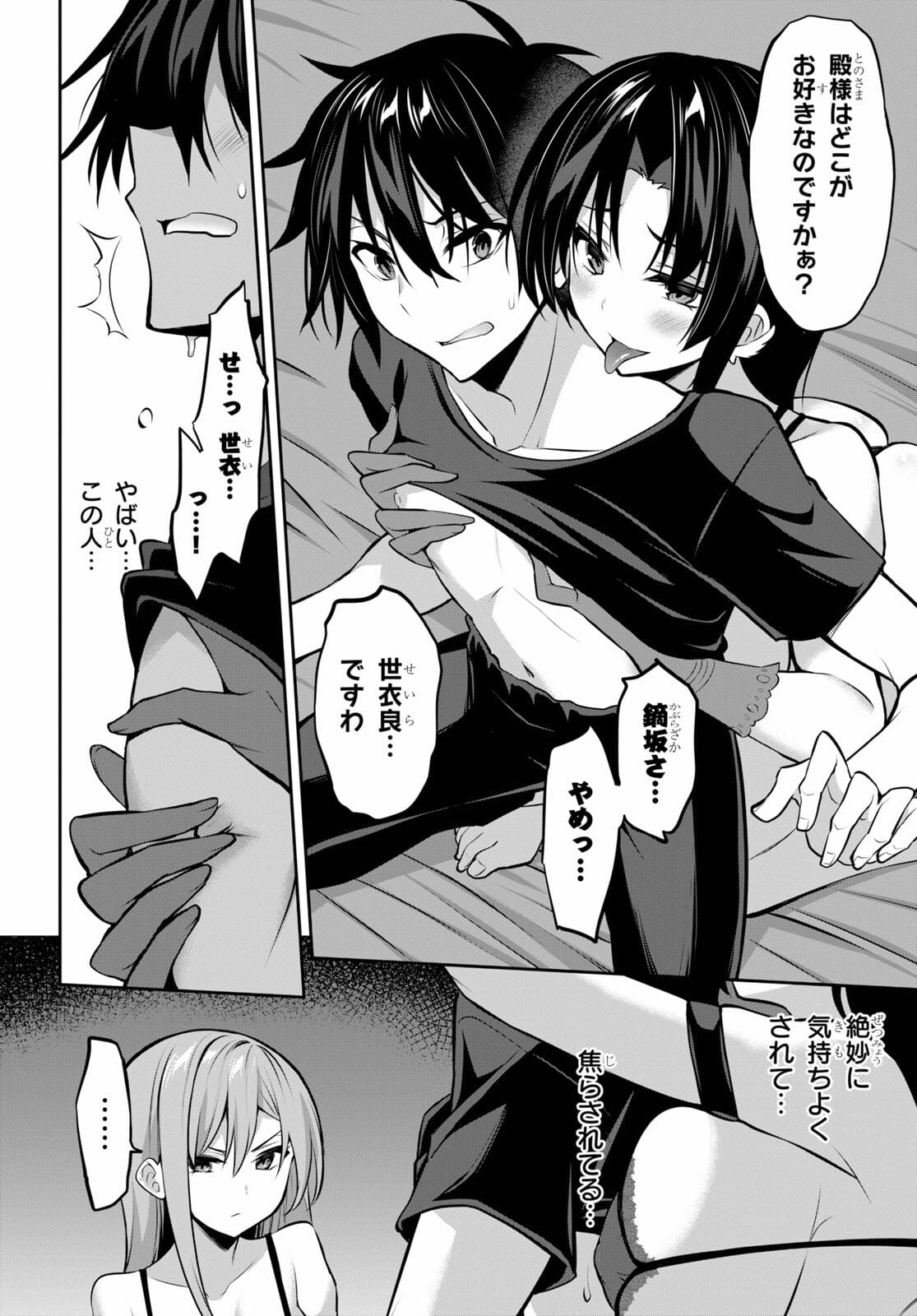 Strategic Lovers Chap 8 - Next Chap 9