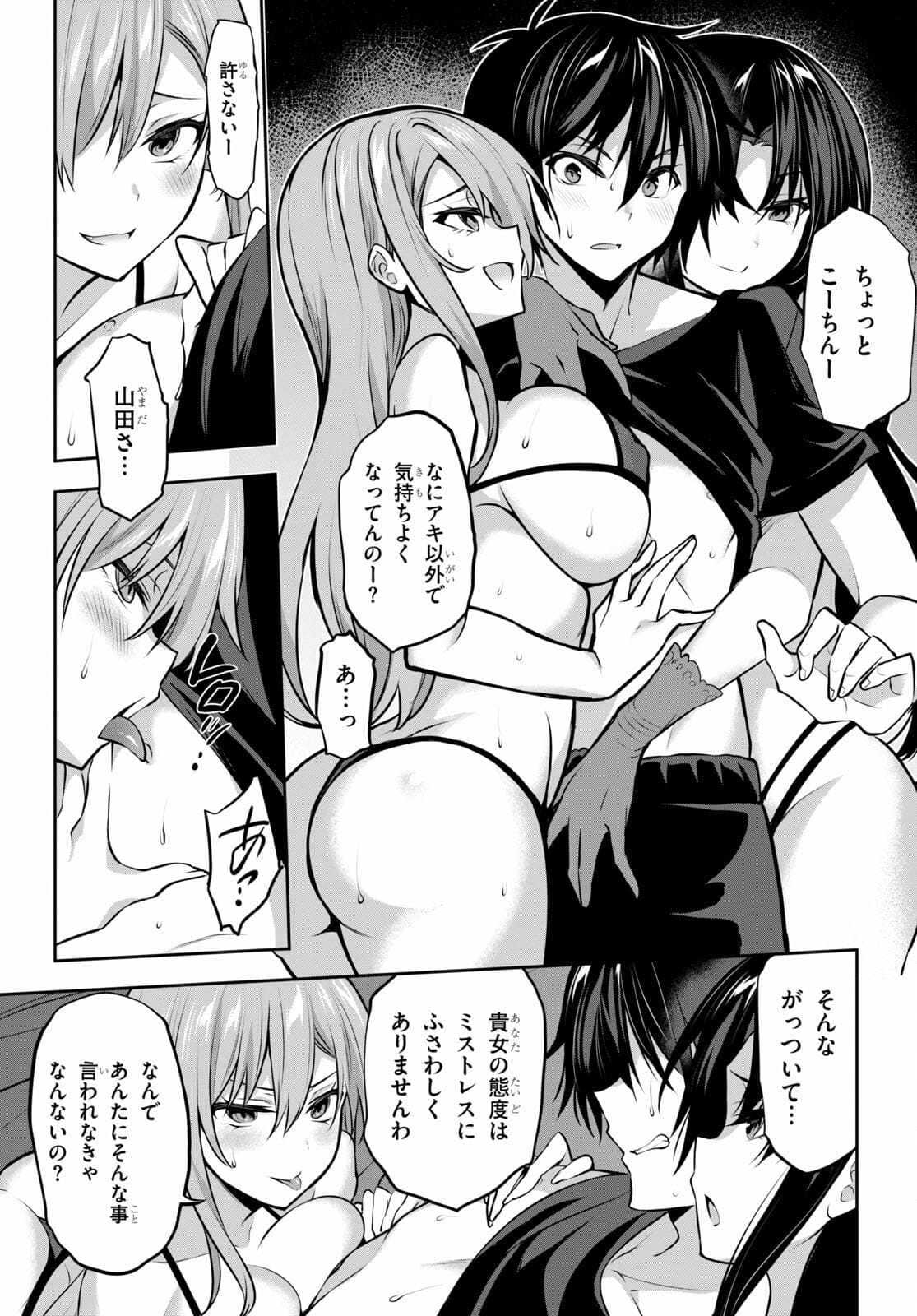 Strategic Lovers Chap 8 - Next Chap 9