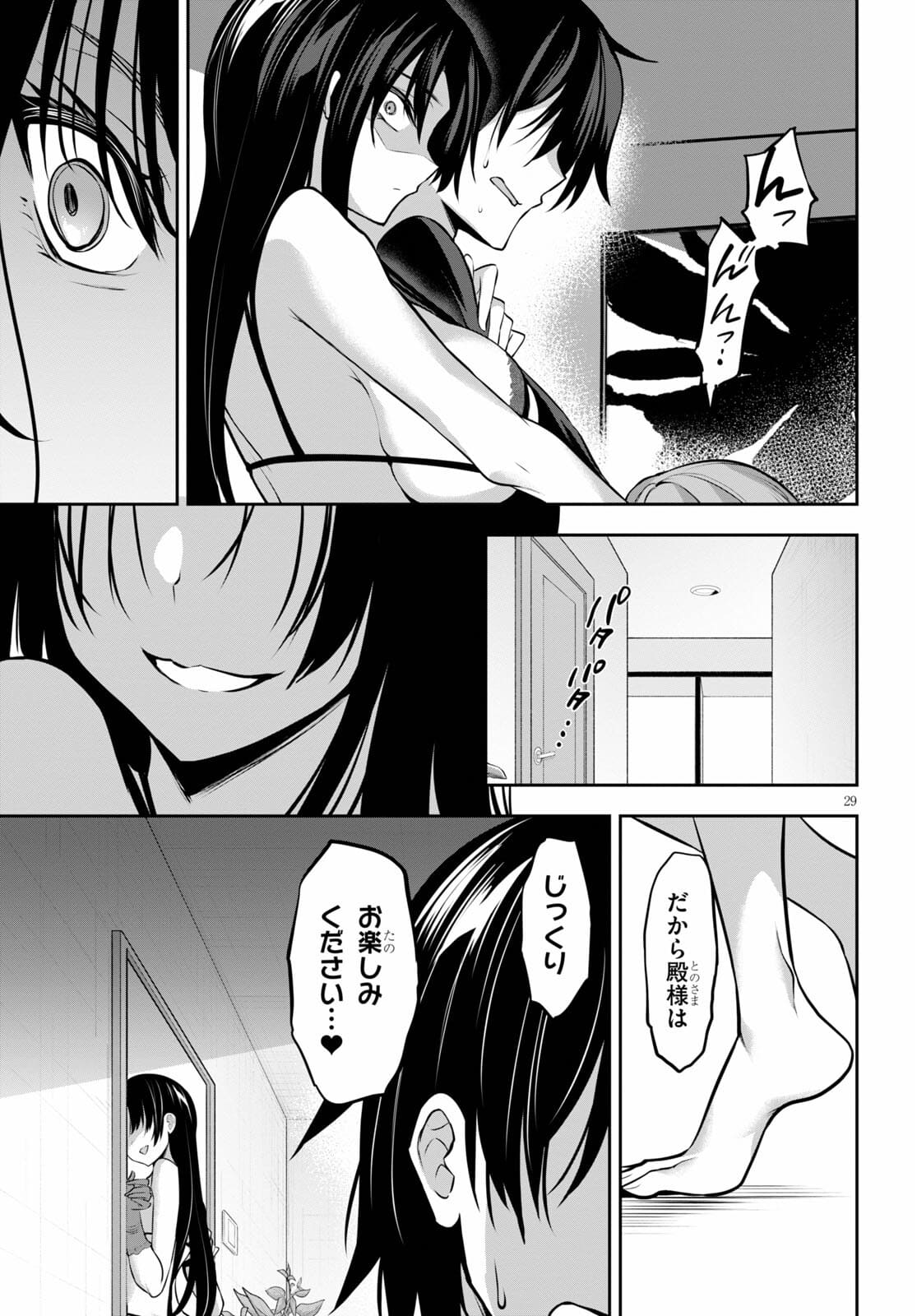 Strategic Lovers Chap 8 - Next Chap 9