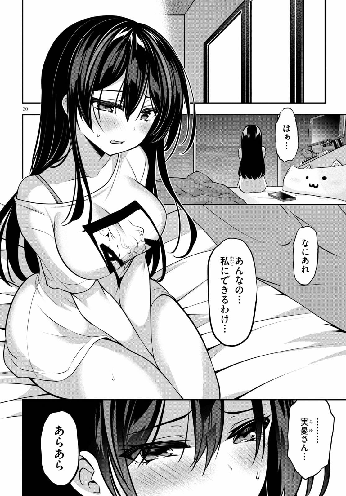 Strategic Lovers Chap 8 - Next Chap 9