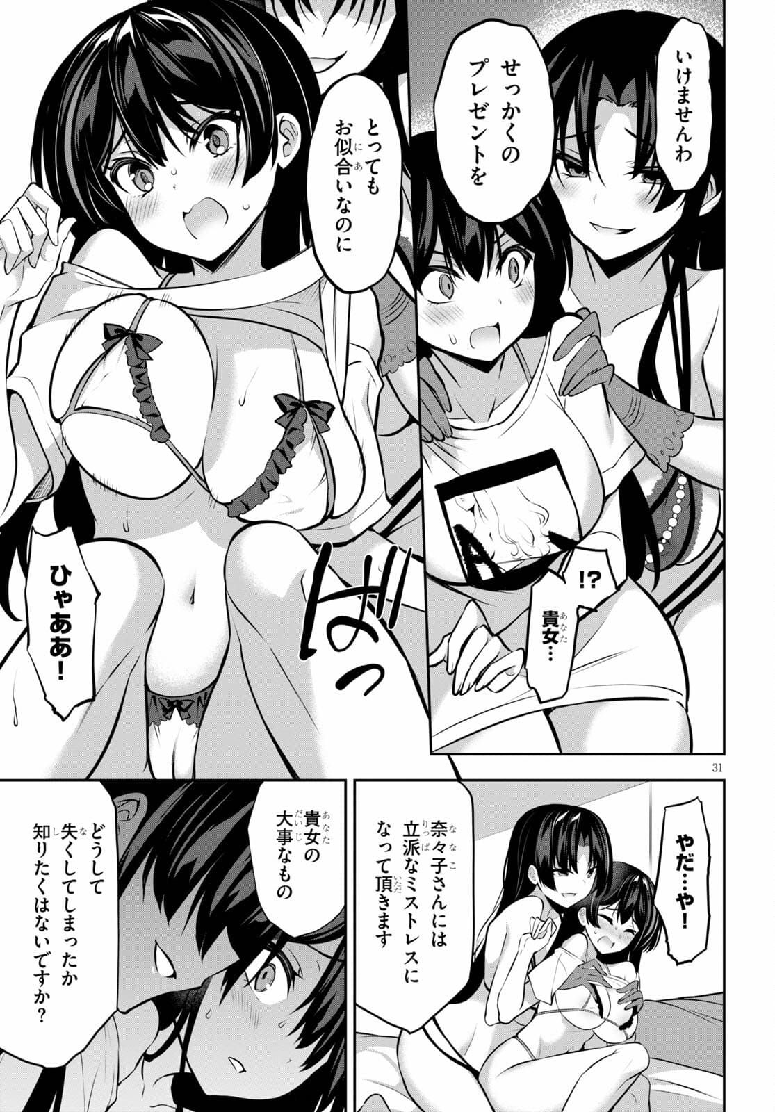 Strategic Lovers Chap 8 - Next Chap 9