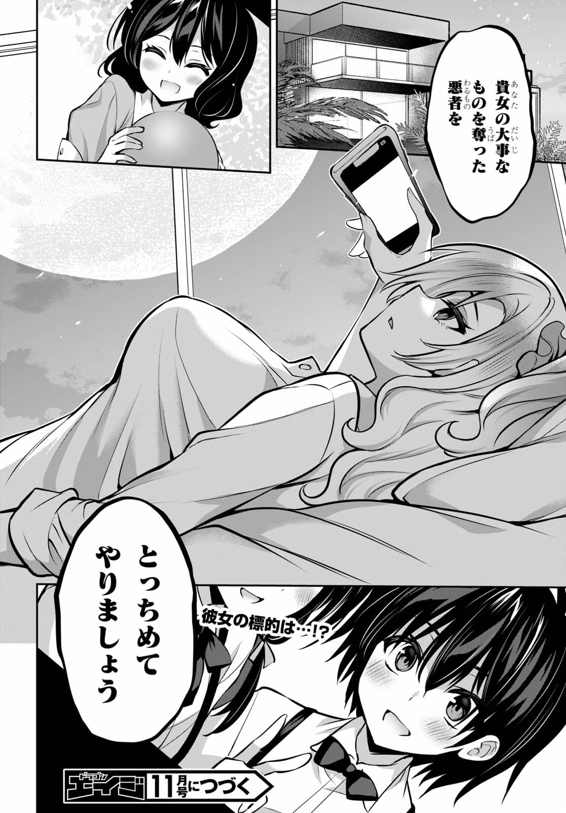 Strategic Lovers Chap 8 - Next Chap 9