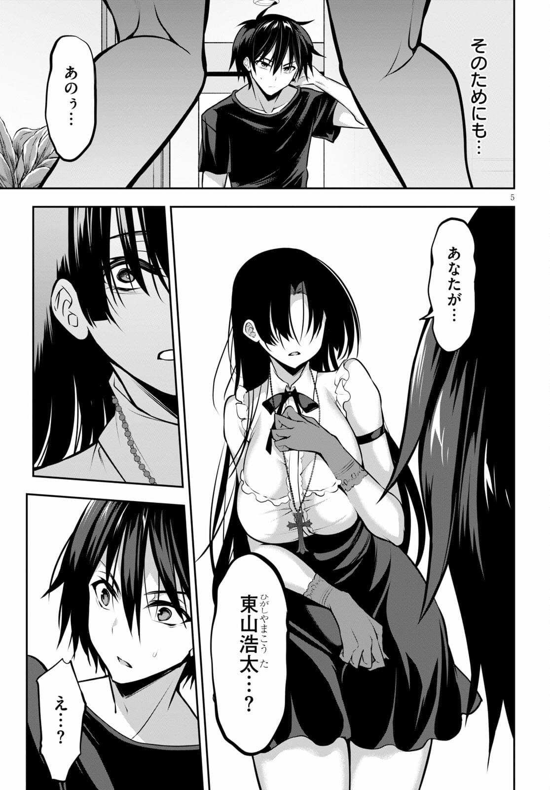 Strategic Lovers Chap 8 - Next Chap 9