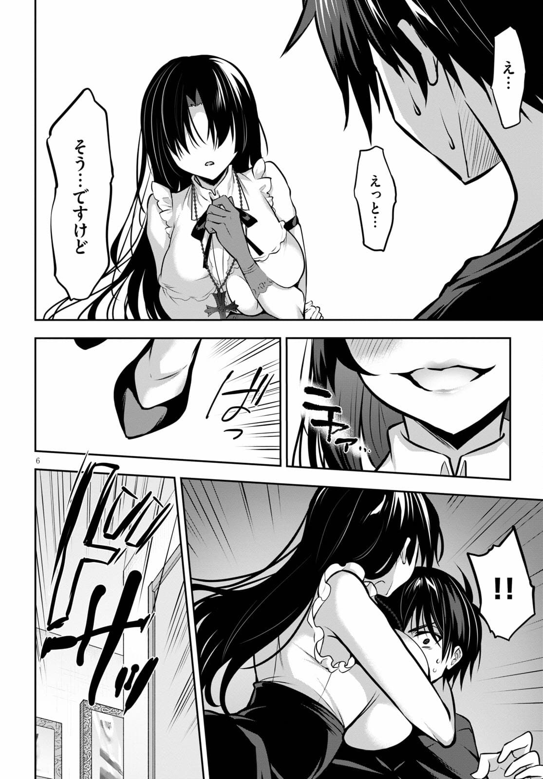 Strategic Lovers Chap 8 - Next Chap 9