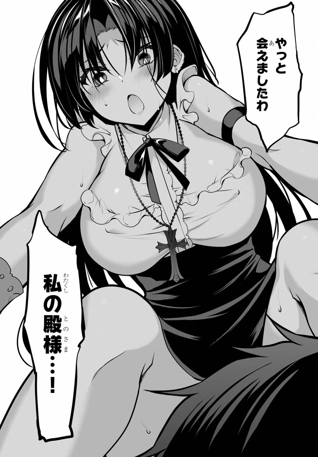 Strategic Lovers Chap 8 - Next Chap 9