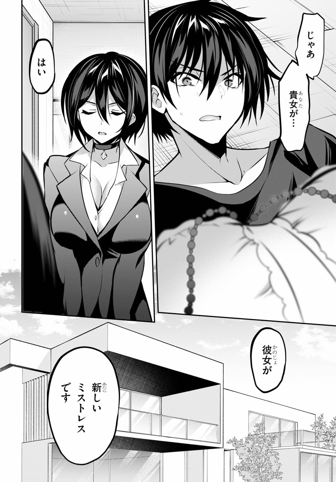 Strategic Lovers Chap 8 - Next Chap 9