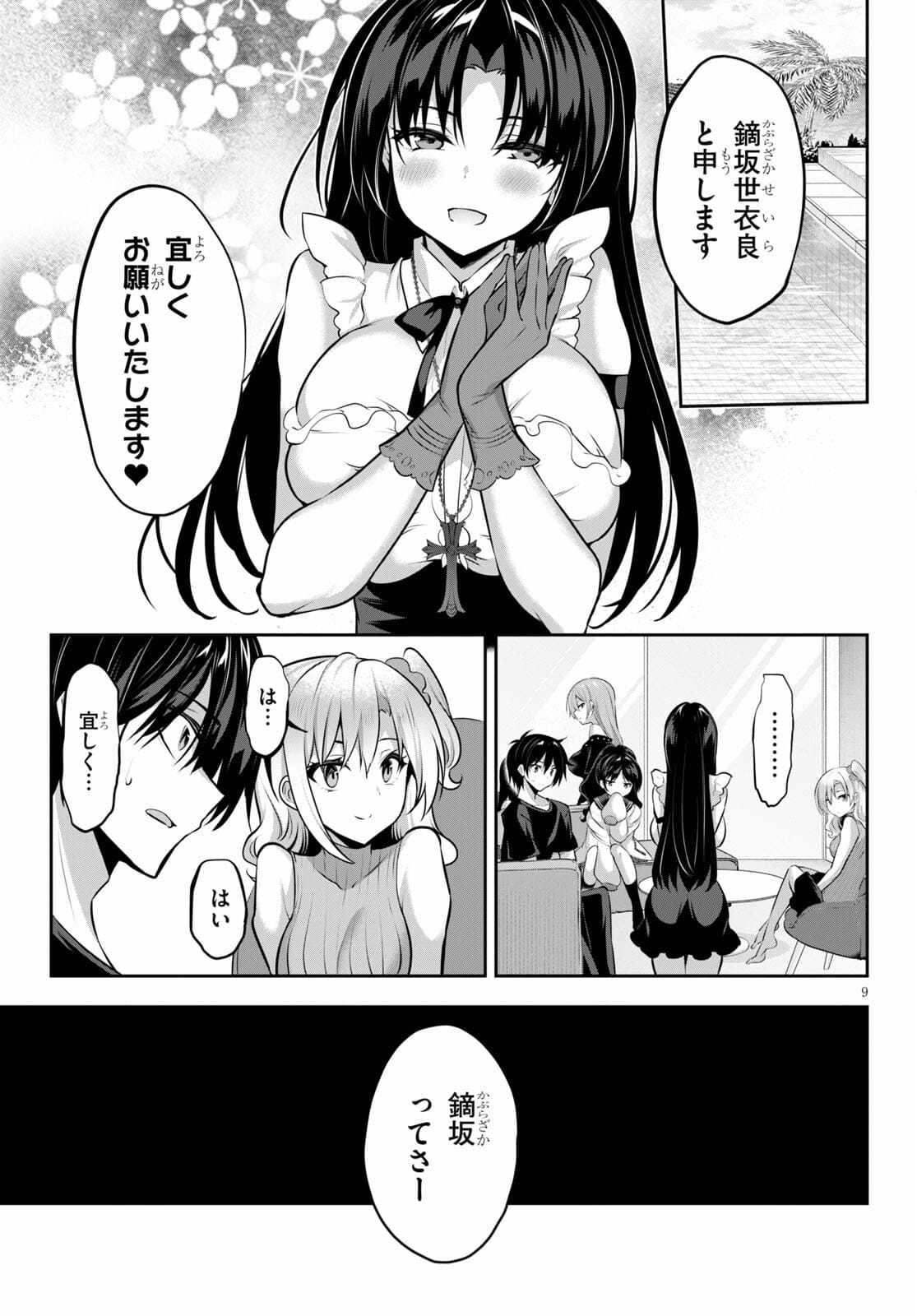 Strategic Lovers Chap 8 - Next Chap 9