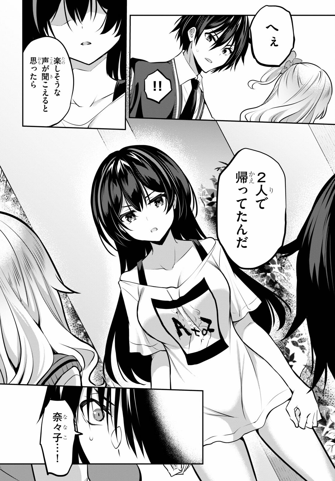 Strategic Lovers Chap 9 - Next Chap 10