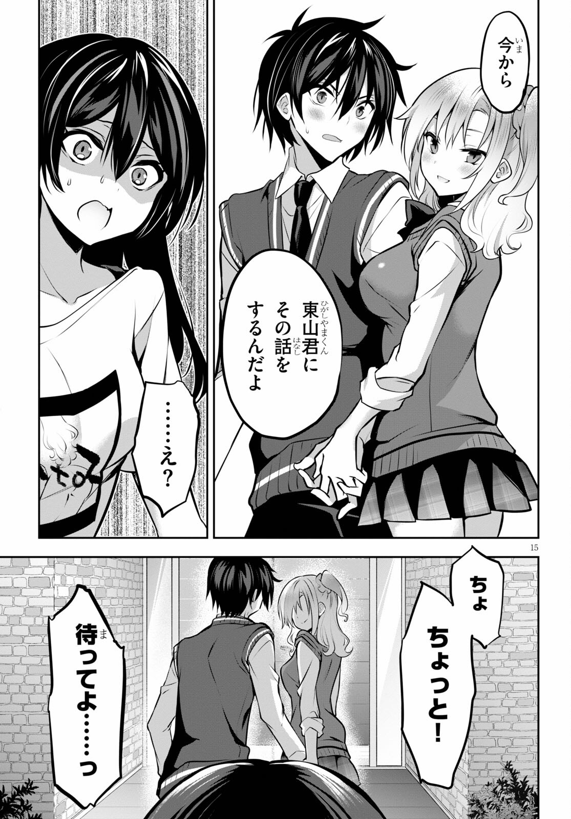 Strategic Lovers Chap 9 - Next Chap 10