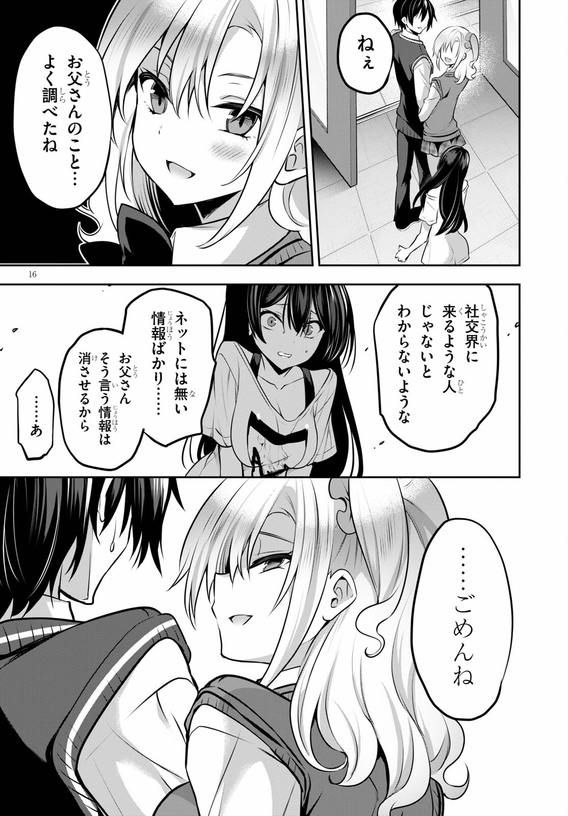 Strategic Lovers Chap 9 - Next Chap 10