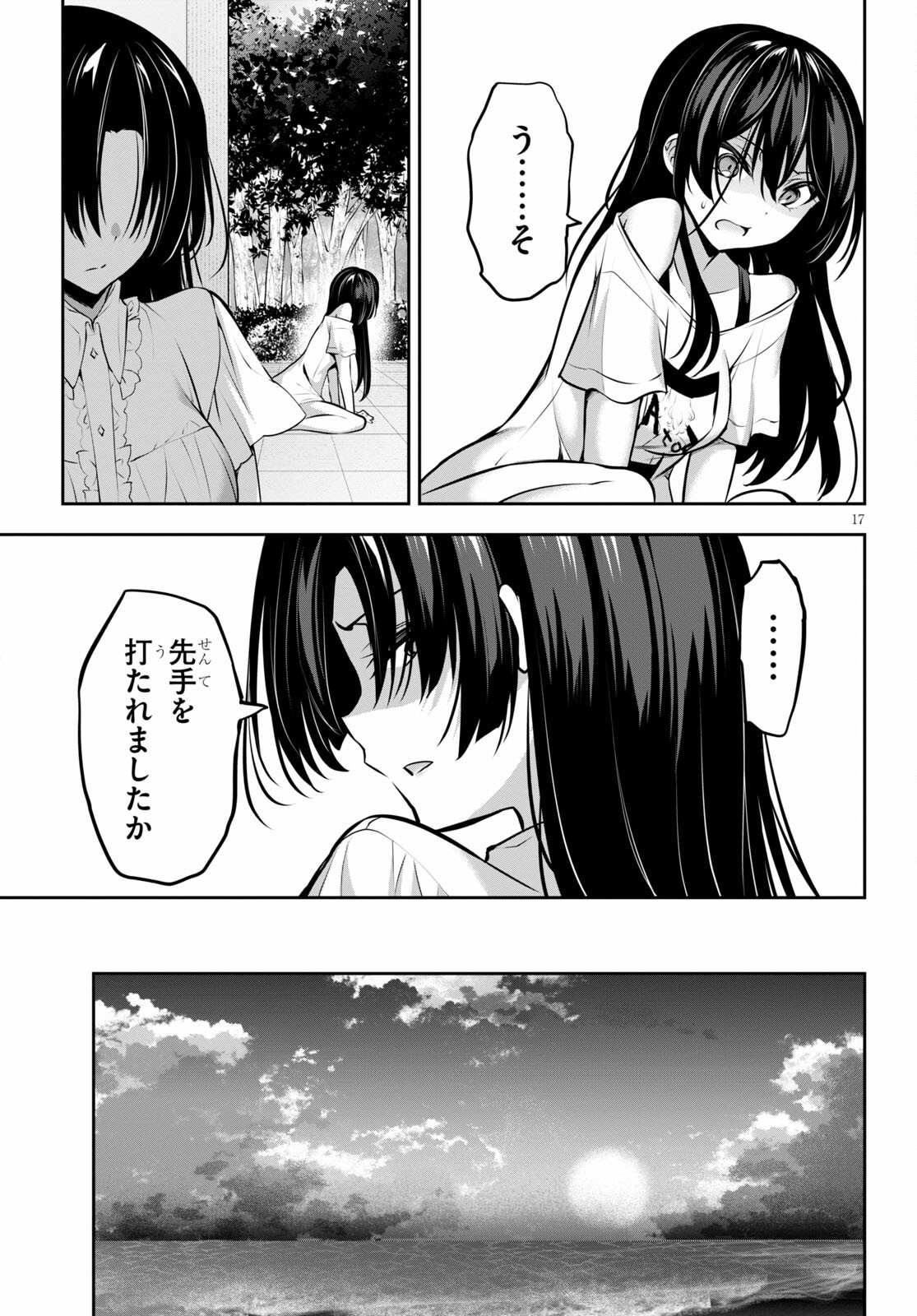 Strategic Lovers Chap 9 - Next Chap 10