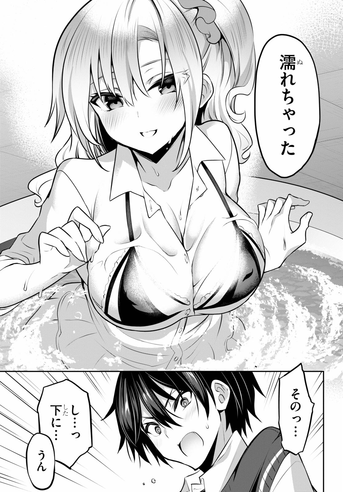 Strategic Lovers Chap 9 - Next Chap 10