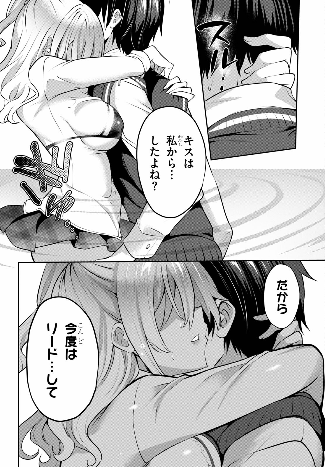 Strategic Lovers Chap 9 - Next Chap 10