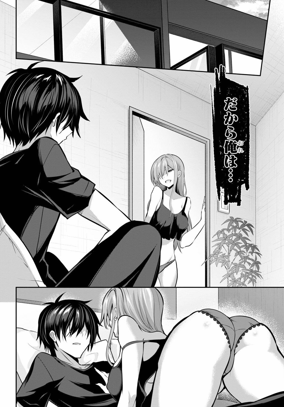 Strategic Lovers Chap 9 - Next Chap 10