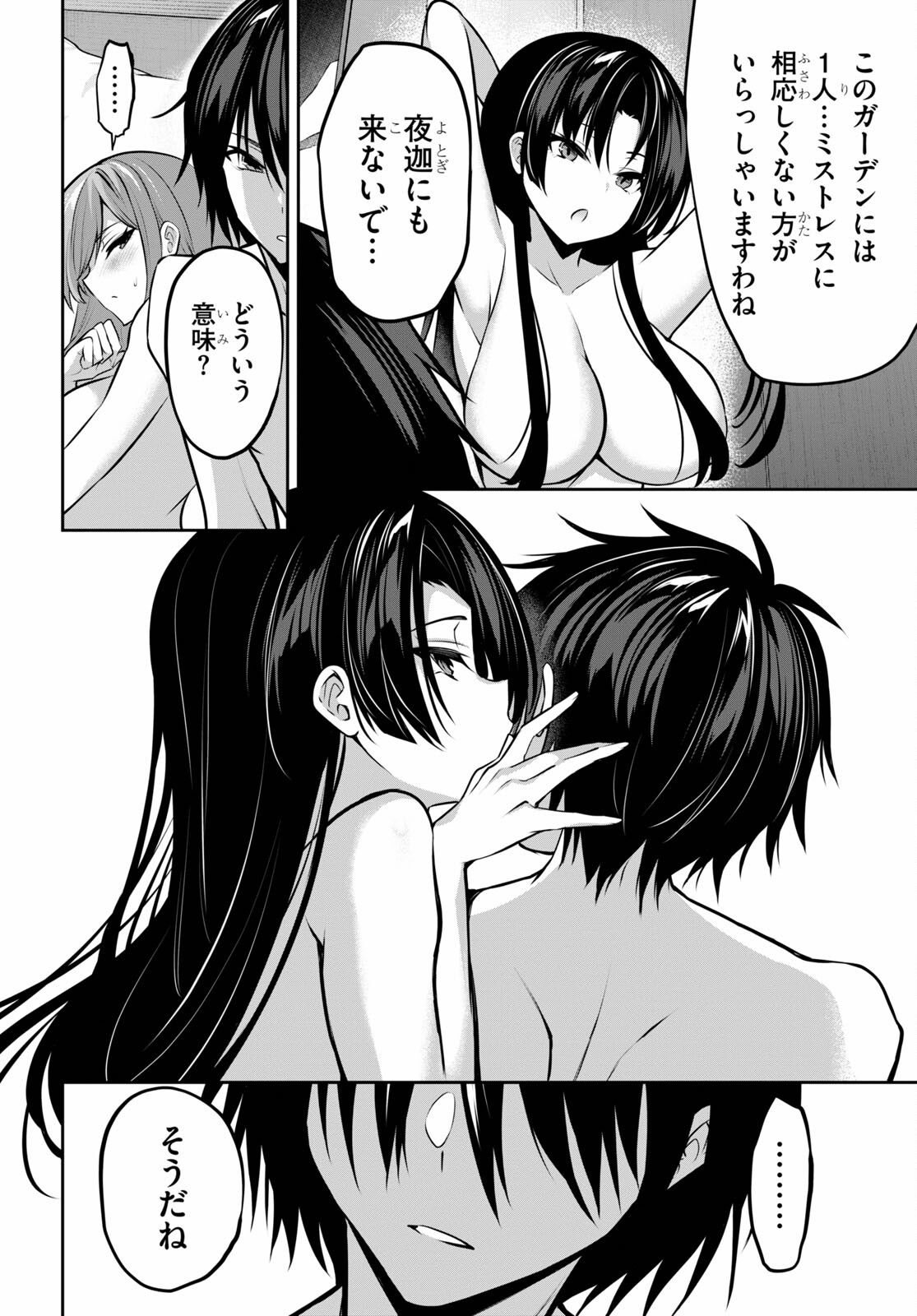 Strategic Lovers Chap 9 - Next Chap 10