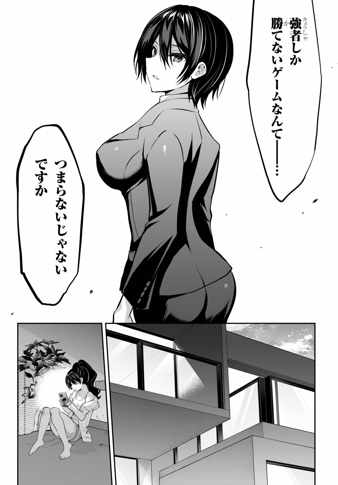 Strategic Lovers Chap 9 - Next Chap 10