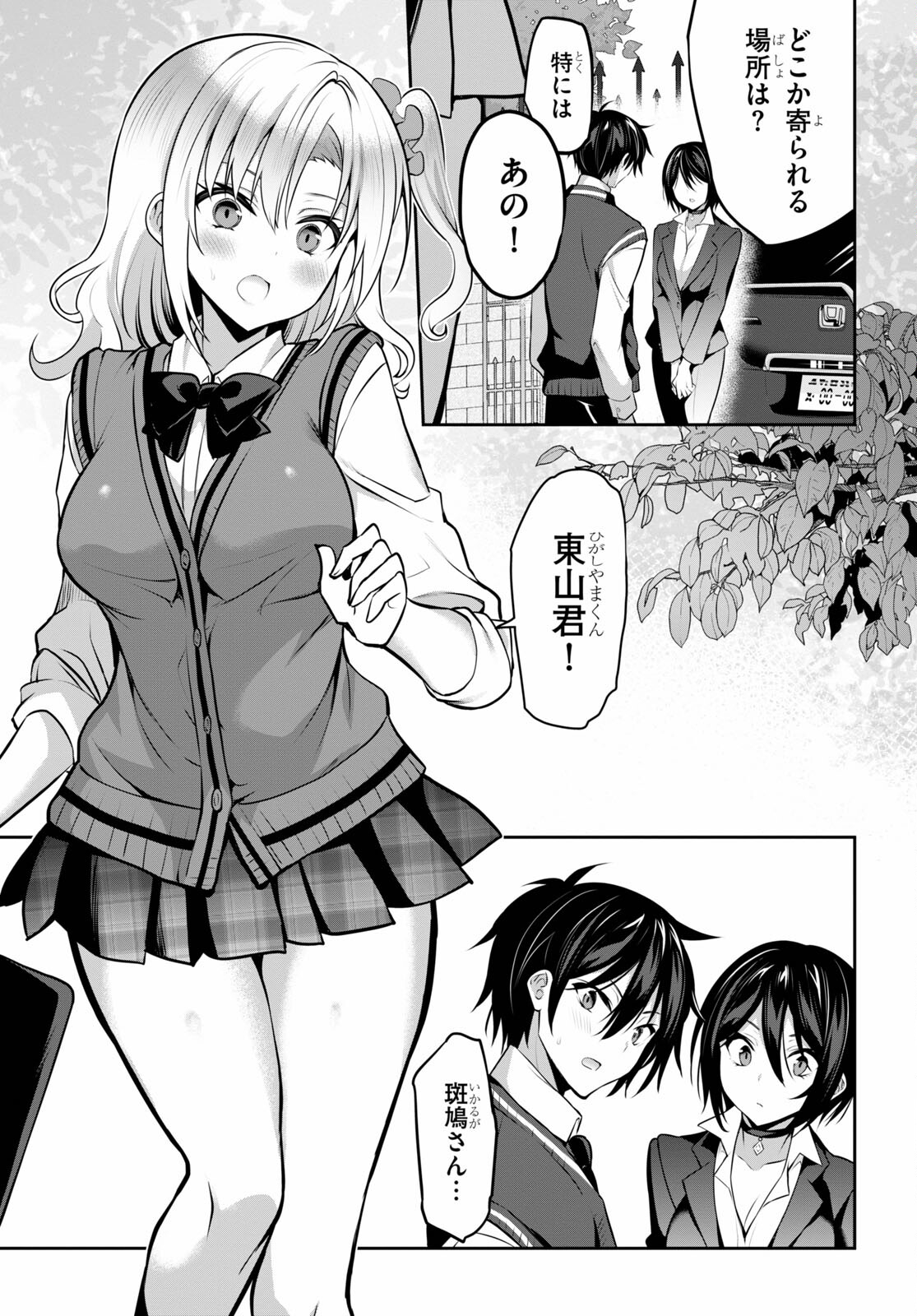 Strategic Lovers Chap 9 - Next Chap 10