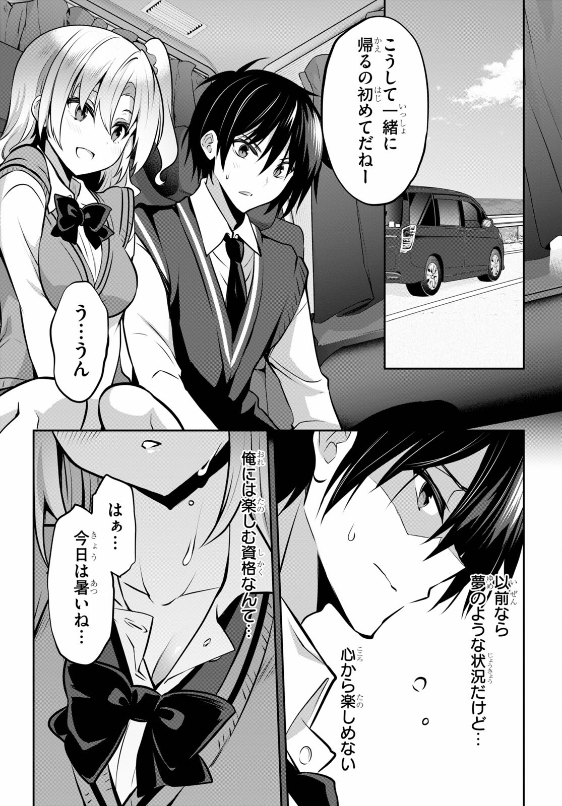 Strategic Lovers Chap 9 - Next Chap 10